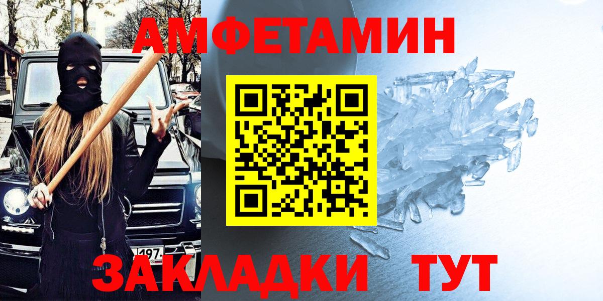 Amphetamine Розовый Тула