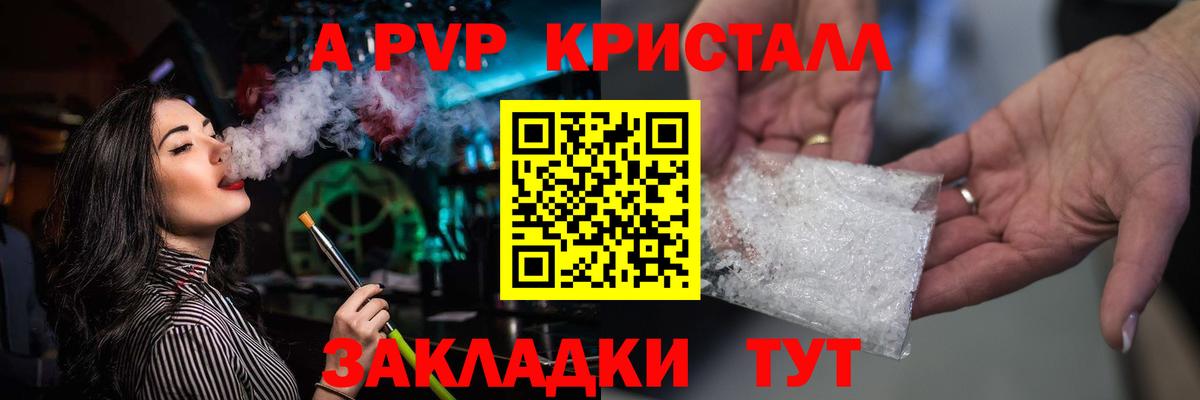 Alpha-PVP  Альфа ПВП Соль  наркотики  Вход с VPN  Alfa_PVP кристаллы  Тула 