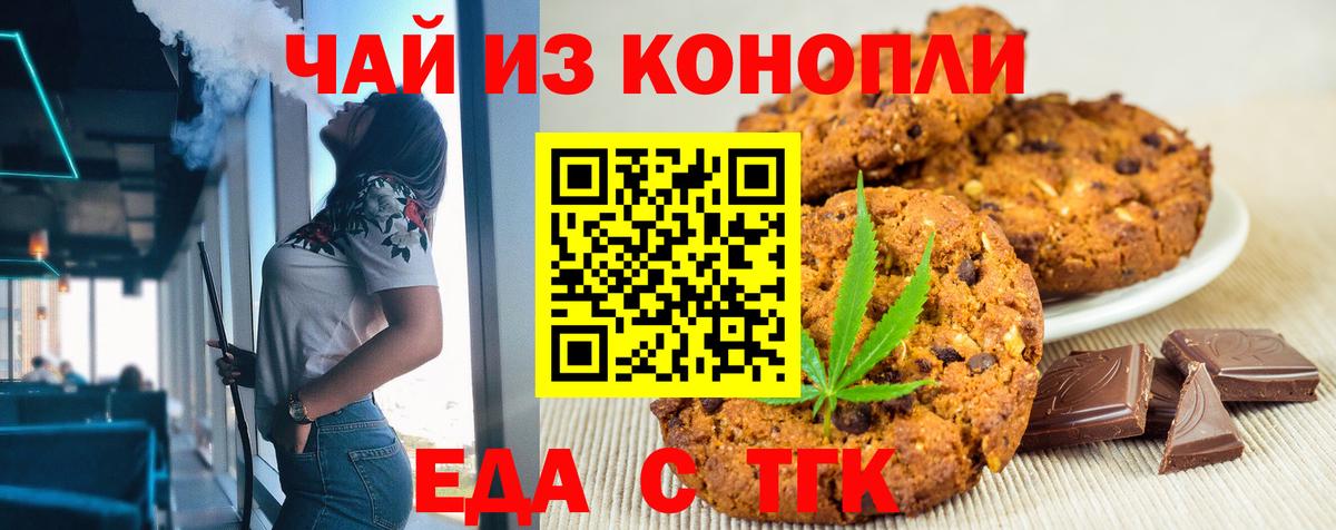 Тула  Еда ТГК конопля  Вход с VPN 