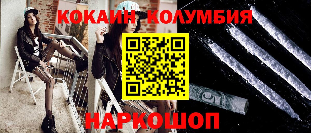 COCAIN Колумбийский  Кокаин Перу  Тула  Cocaine  Вход с VPN 