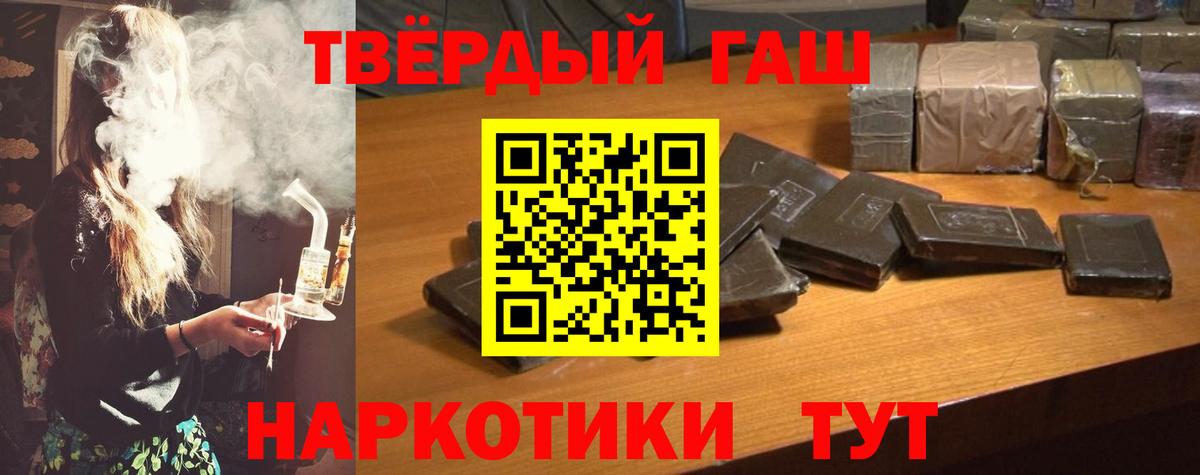 ГАШ ice o lator  Вход с VPN  ГАШИШ  Гашиш VHQ  Тула 