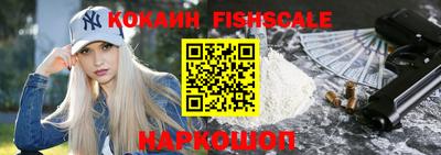 кокаин премиум Мариинск