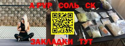 apvp Малгобек