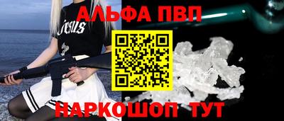 apvp Малгобек