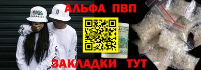 apvp Малгобек