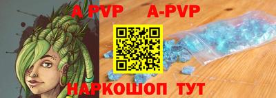 apvp Малгобек