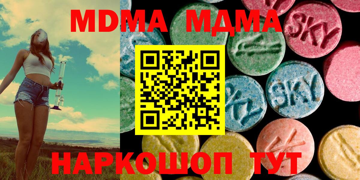 MDMA кристаллы Тула
