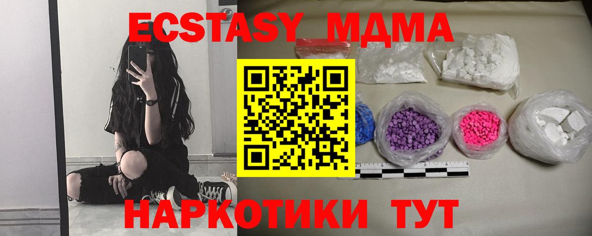 МДМА кристаллы  MDMA  MDMA VHQ  Тула  Вход с VPN 