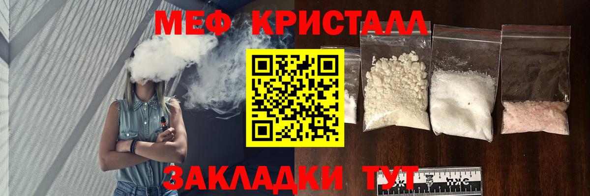 Меф мука Тула