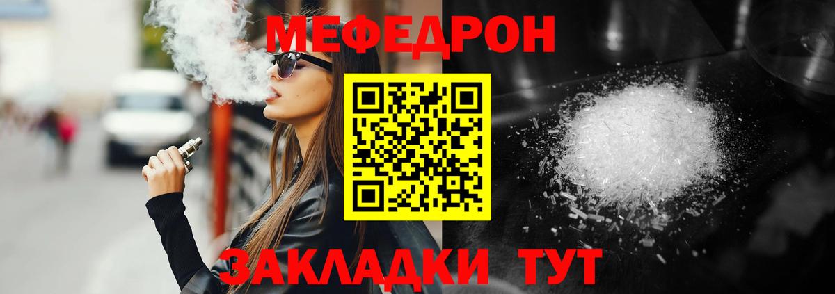 Меф мука  Меф 4 MMC  МЯУ-МЯУ  Тула  Вход с VPN 