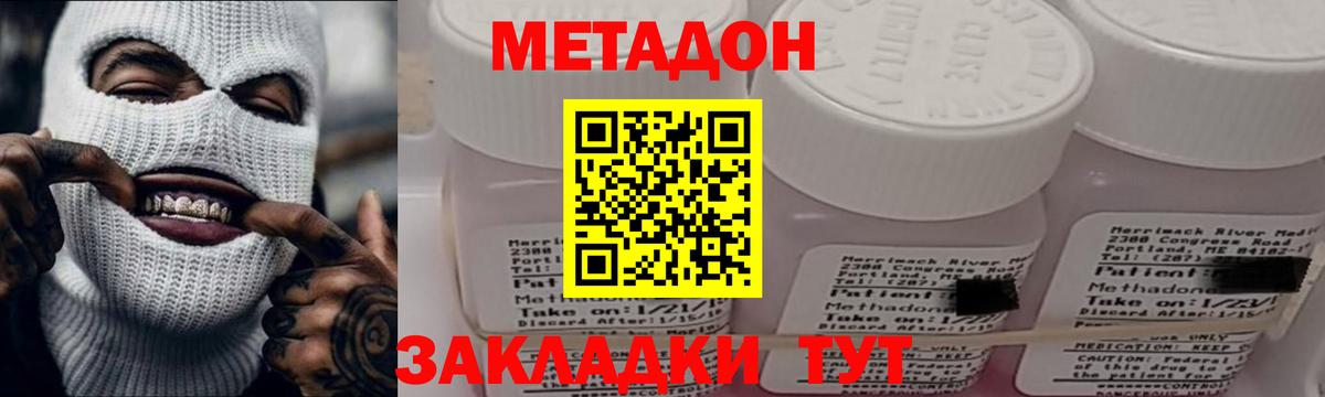 Тула  Метадон кристалл  Метадон мёд  Вход с VPN 