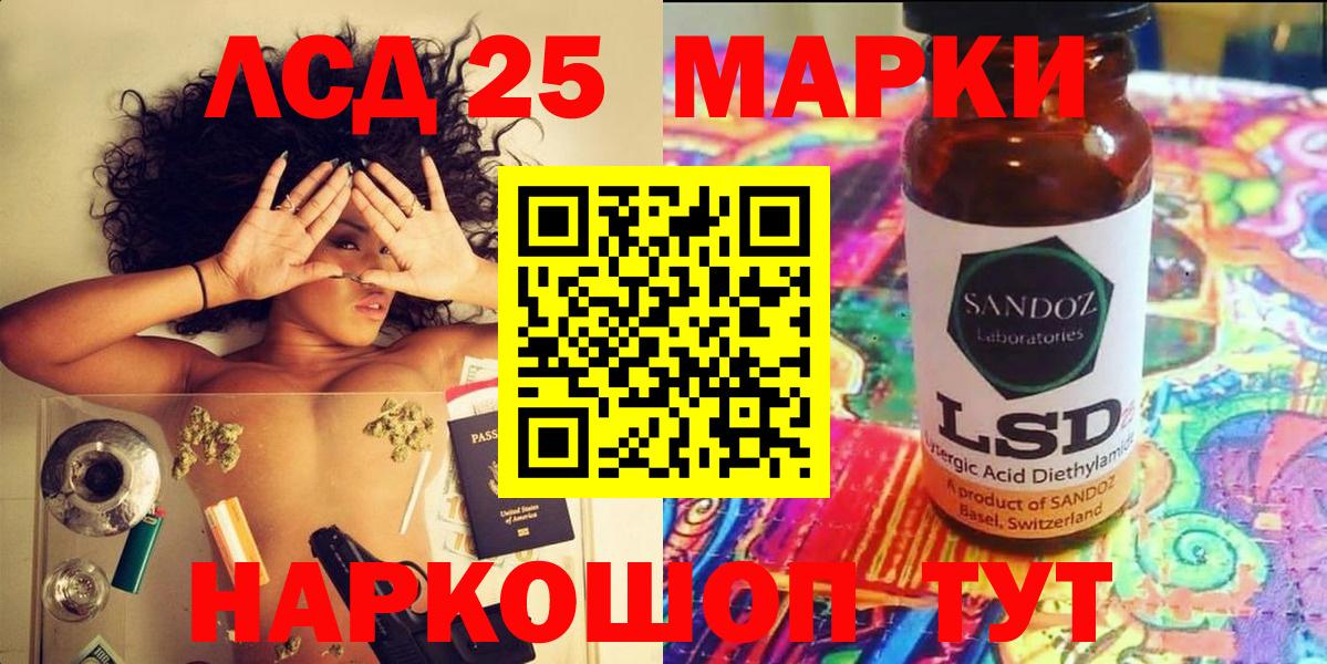 Марки 25I-NBOMe 1,8мг  Вход с VPN  Тула 