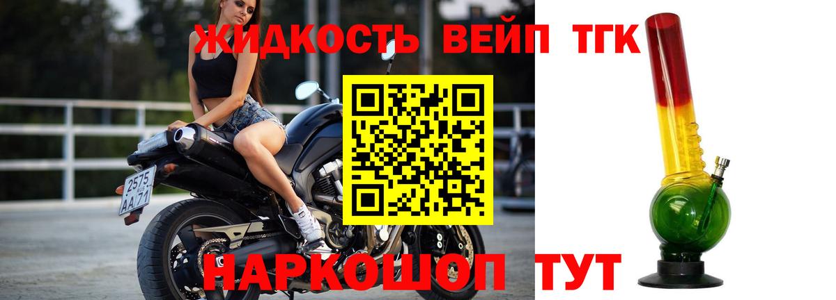 ТГК Wax  Дистиллят ТГК концентрат  Тула  Вход с VPN 