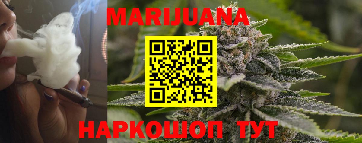 МАРИХУАНА Ganja Тула